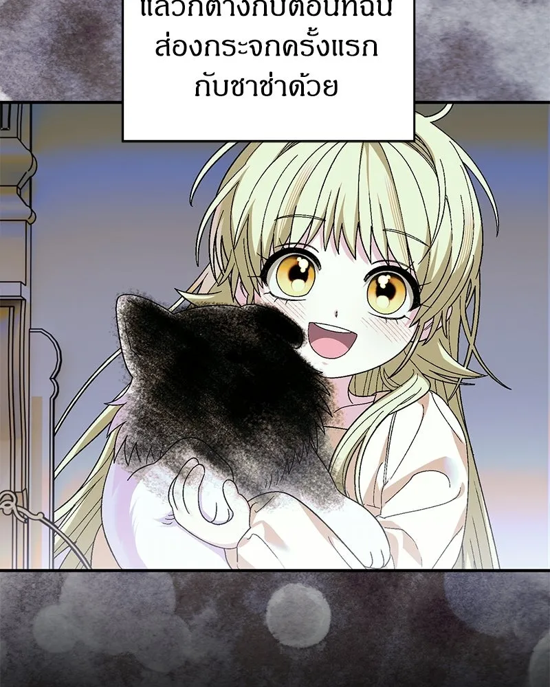 จุ๊บรัก คุณหมาป่า ตอนที่ 16 รูปที่ 67