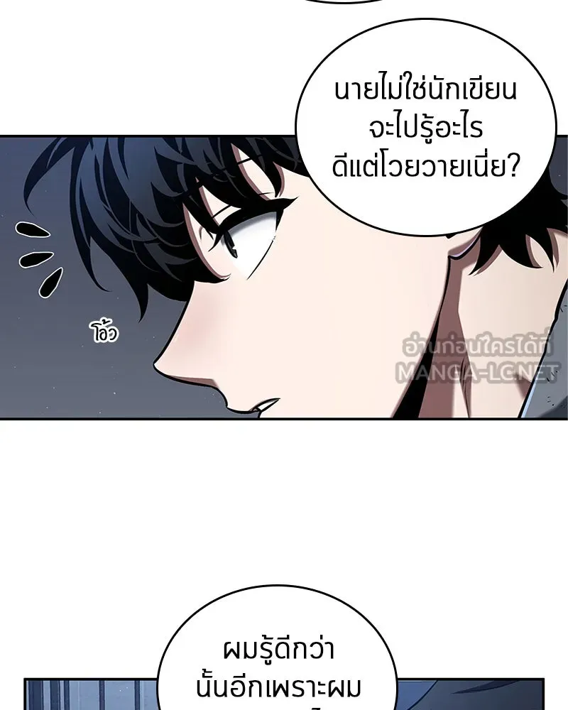 Omniscient Reader อ่านชะตาวันสิ้นโลก ตอนที่ 15 โลกที่ไร้ราชา (5) รูปที่ 39
