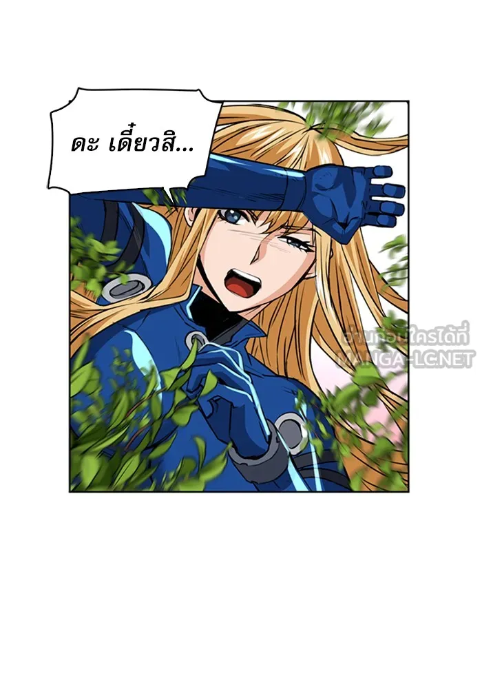 ดรูอิดแห่งสถานีโซล ตอนที่ 27 รูปที่ 90