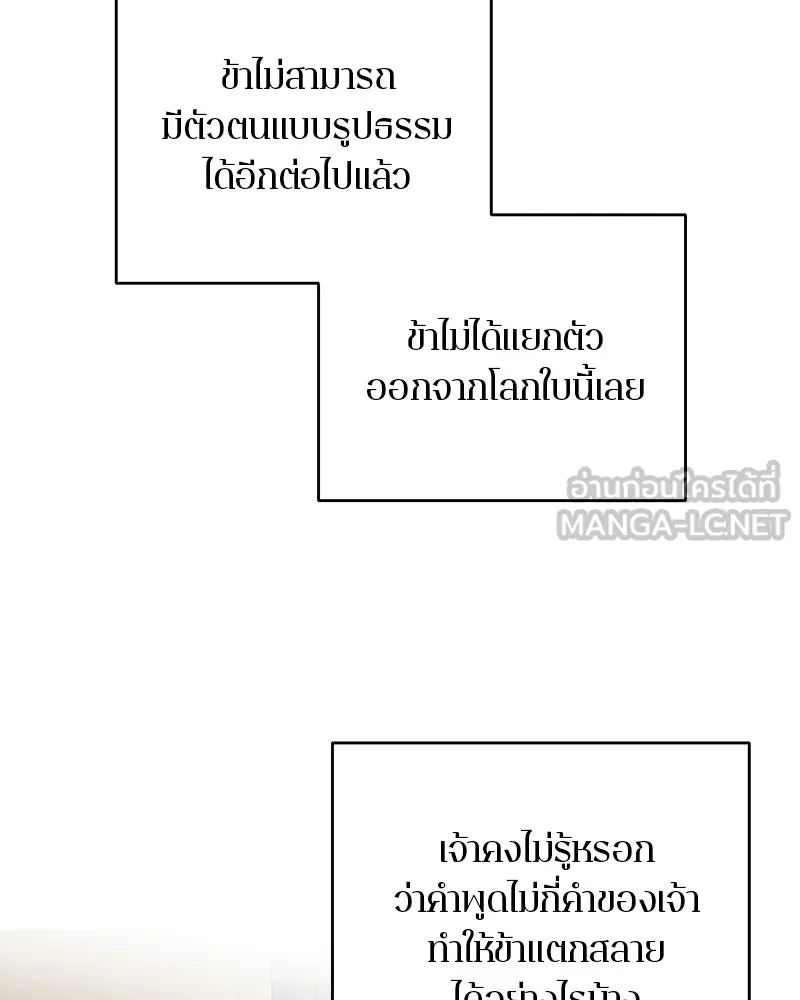 ตำนานเทพธิดาตกสวรรค์ ตอนที่ 64 รูปที่ 60