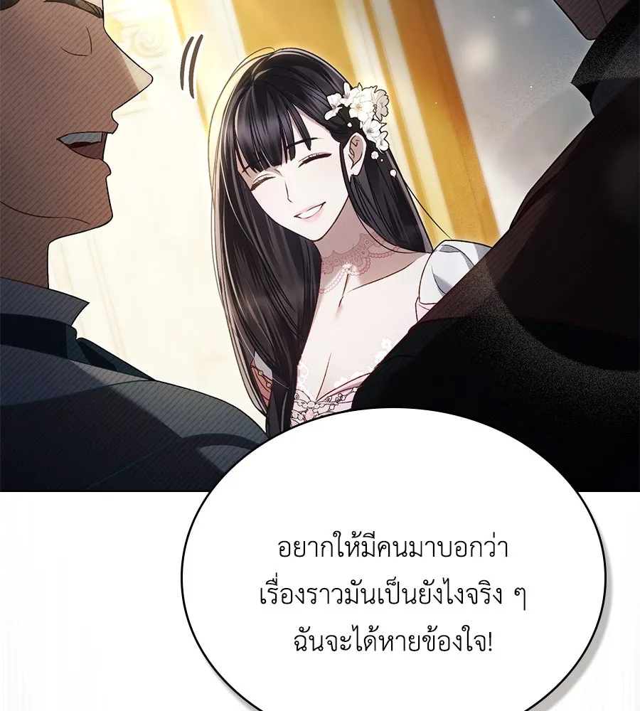 เล่ห์รักชนชั้นสูง ตอนที่ 35 รูปที่ 143