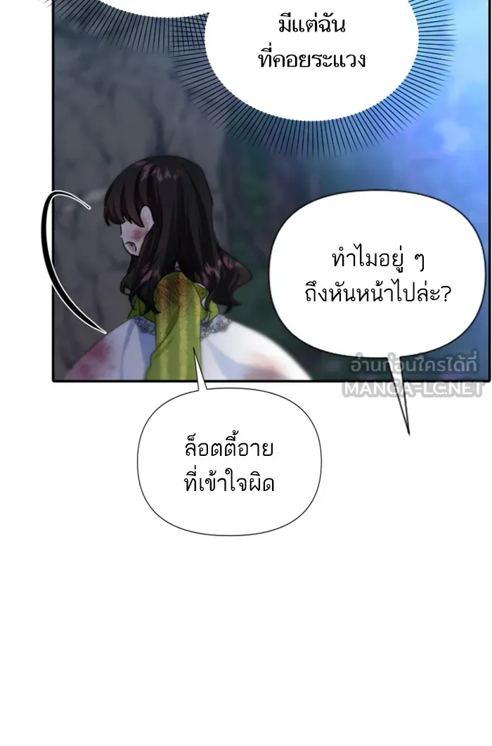 บุตรสาวของดยุกปีศาจ ตอนที่ 15 รูปที่ 81
