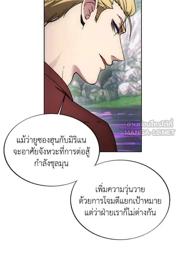 ศึกชิงบัลลังก์เทพเจ้ ตอนที่ 188 รูปที่ 23