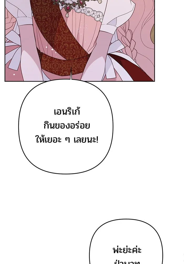 หนูน้อยทรราช ตอนที่ 103 รูปที่ 115