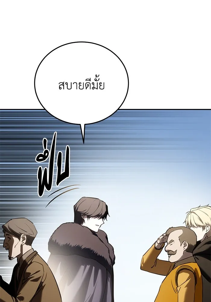 ยอดนักดาบผู้โอบอุ้มดารา ตอนที่ 44 รูปที่ 80