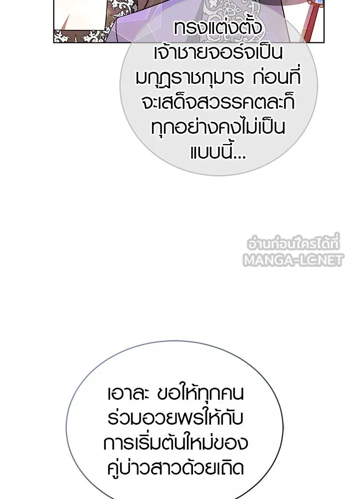 เหตุผลที่ฉันนอกใจ ตอนที่ 49 รูปที่ 81