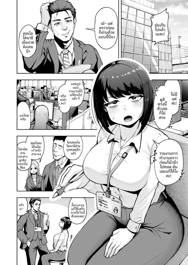 Doujin-Lc- อ่าน โดจิน มังฮวา เกาหลี ญี่ปุ่น จีน แปลไทย ความรักในออฟฟิศเป็นเรื่องต้องห้ามนะครับ! (Shittori Bouzu) ตอนที่ 1 2 3 4 5 6 7 8 9 10 11 12 13 14 ฟรี ไม่มีโฆษณา อ่าน โดจิน Manhwa เกาหลี ญี่ปุ่น จีน เรามีครบ คัดมาให้เน้นๆ โดจิน 18+ รับประกันความฟินโดย  Doujin Lc