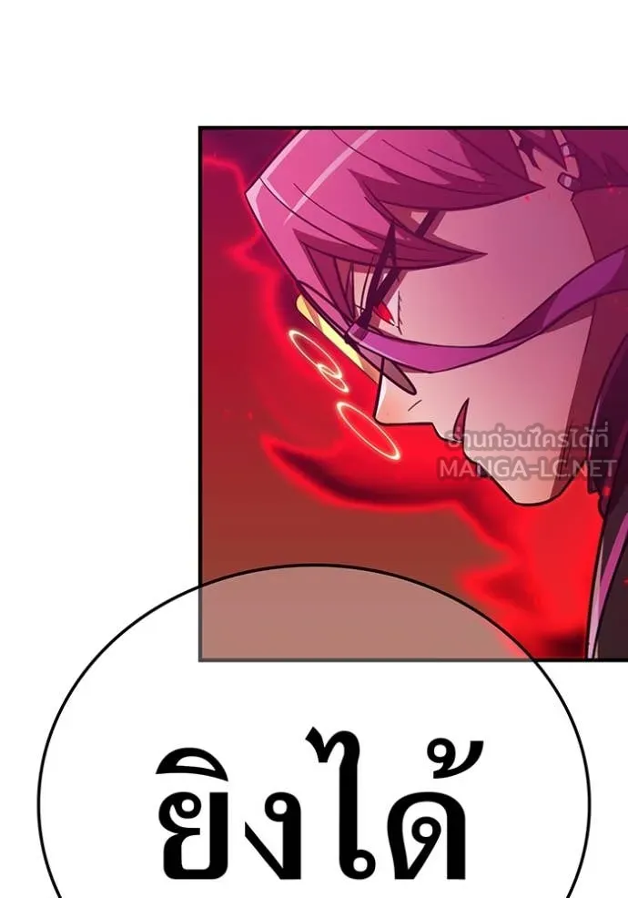 เพลเยอร์เลือดเทวะ ตอนที่ 68 รูปที่ 99