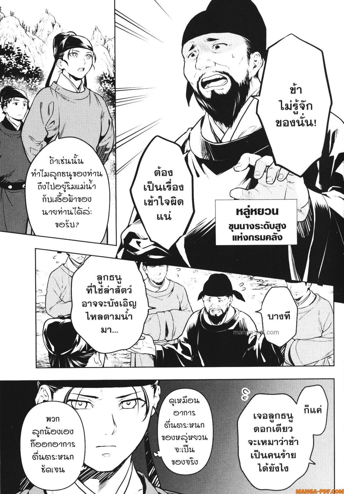 Manga-lc-com อ่านมังงะ อ่านการ์ตูน ออนไลน์ ฟรี Kusuriya no Hitorigoto ตอนที่ 1 2 3 4 5 6 7 8 9 10 11 12 13 14 ฟรี ไม่มีโฆษณา Manga-lc - อ่าน มังงะ อ่าน การ์ตูน ออนไลน์ อ่านมังงะ ฟรี