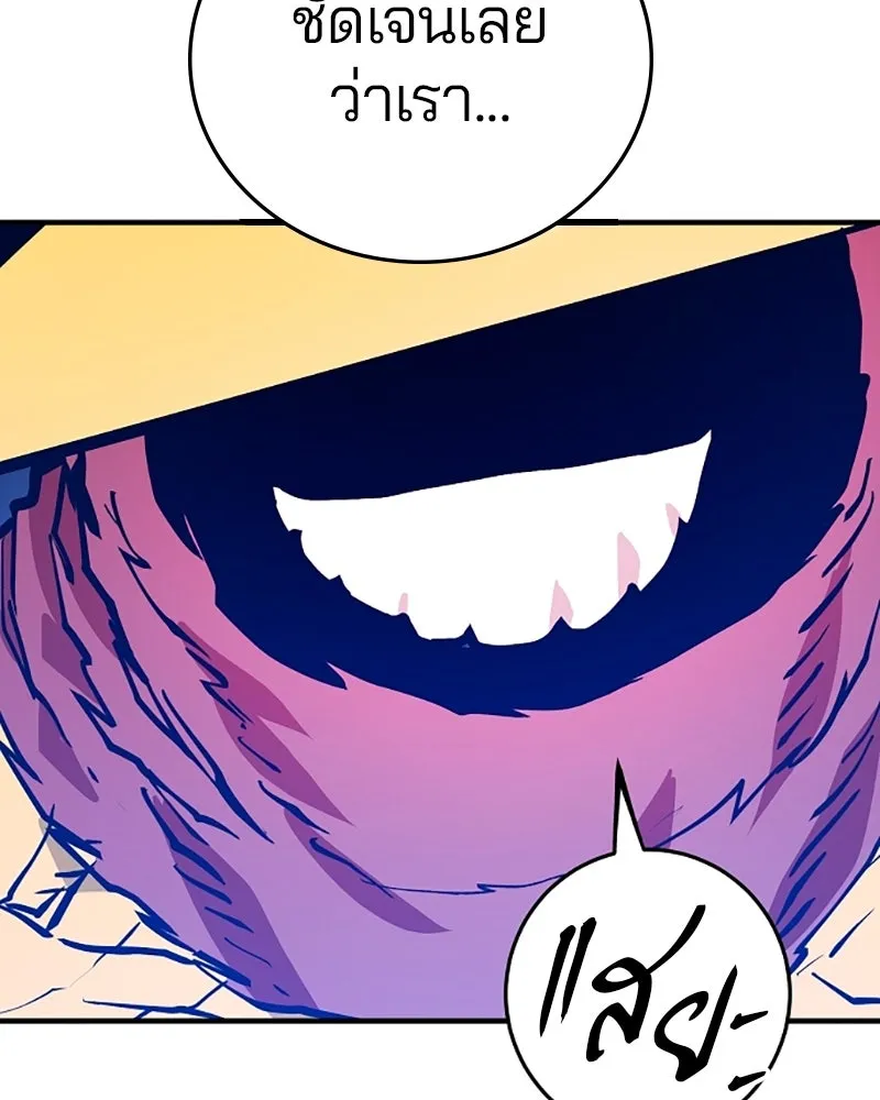 Player ตอนที่ 139 รูปที่ 112