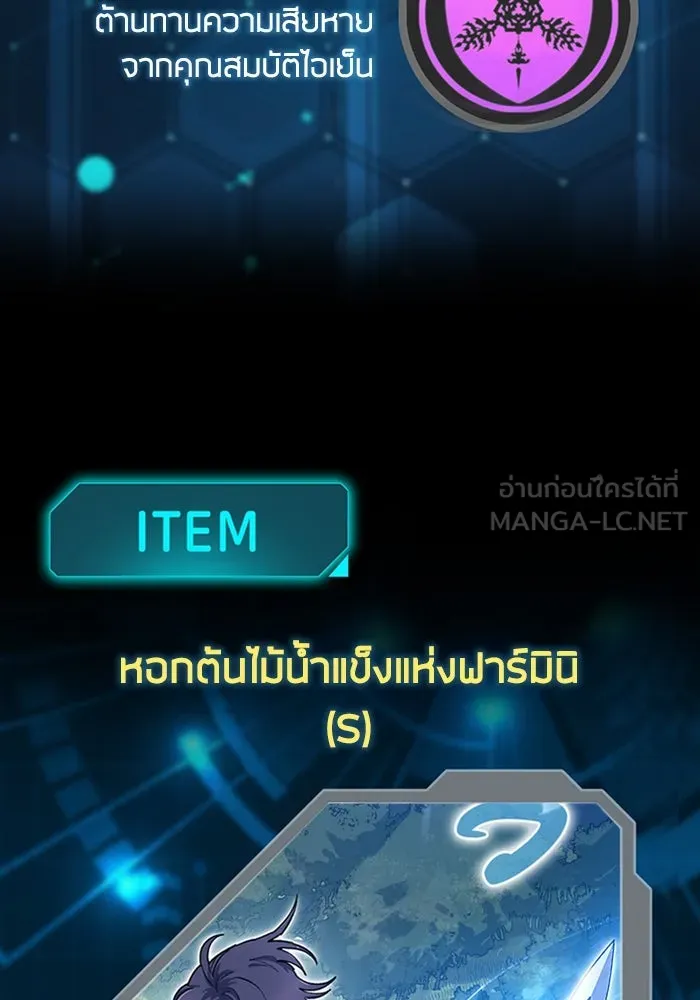 My S-Class Hunters ตอนที่ รีวิวซีซัน 1 (1) สรุปสกิลและไอเทม รูปที่ 51