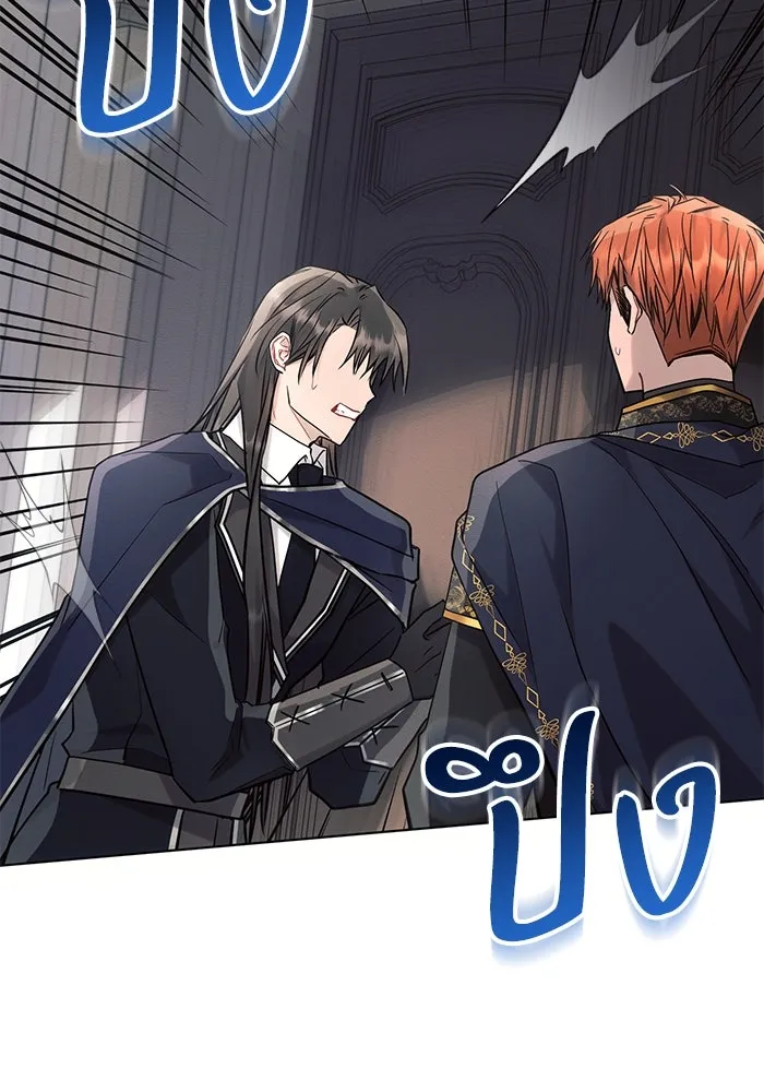 แอชสตาร์ต ตอนที่ 72 รูปที่ 16