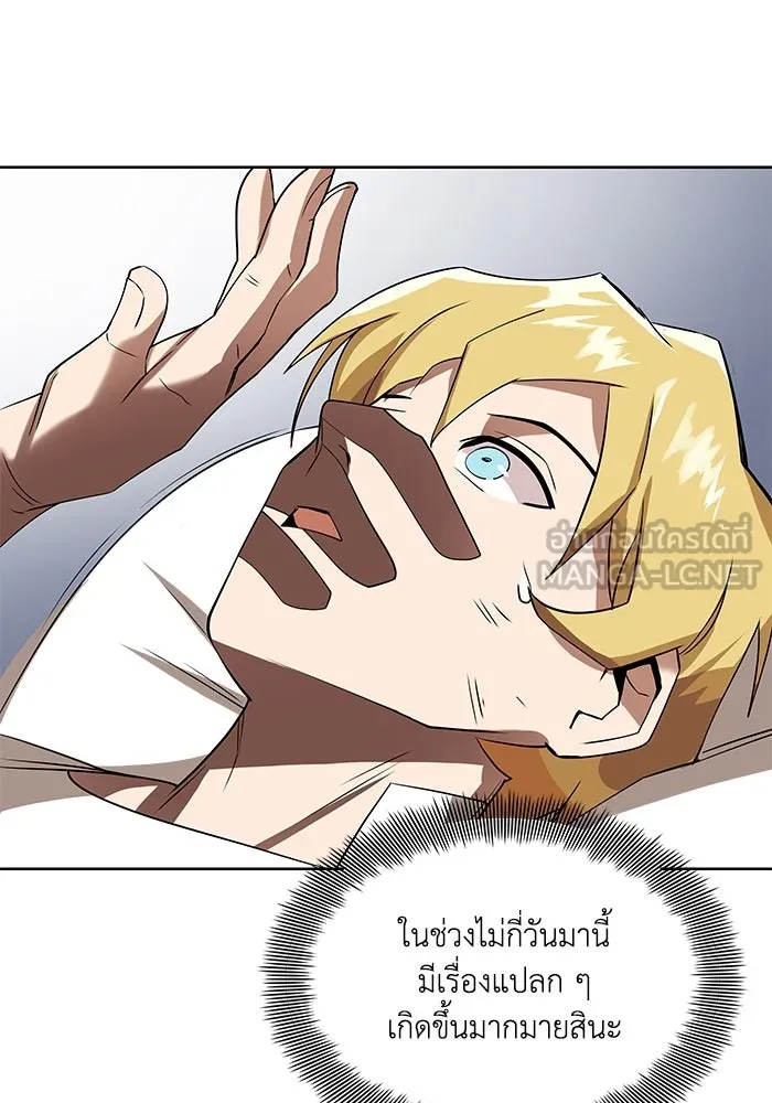 ชีวิตพลิกผันของลอร์ดผู้เกียจคร้าน ตอนที่ 6 ตื่นจากความฝัน รูปที่ 108