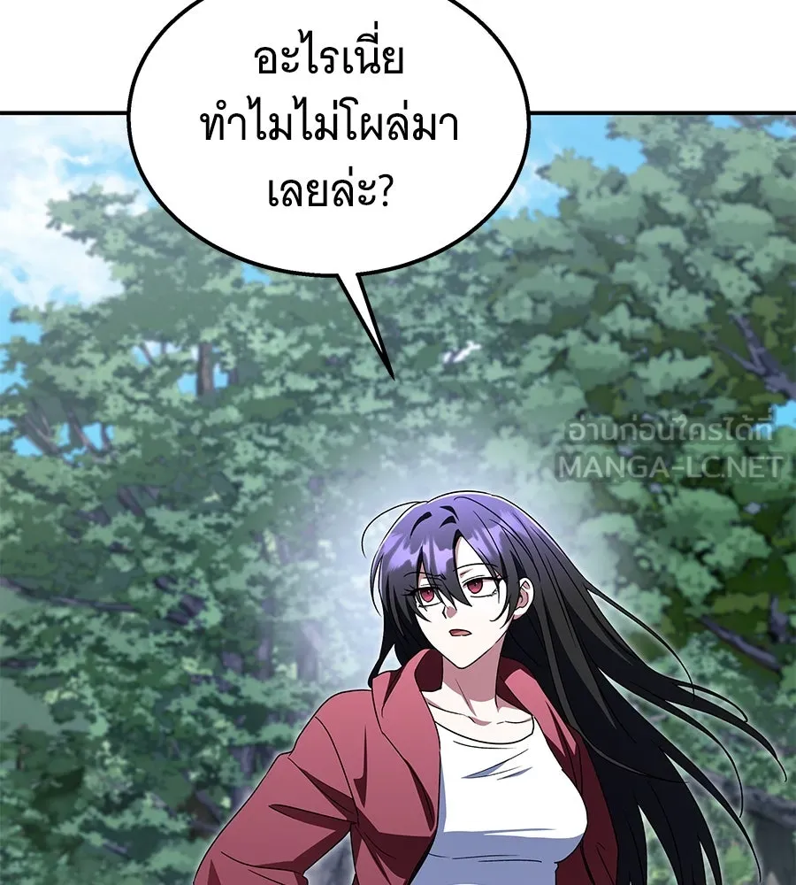 ถึกทนแทงก์แรงก์ C ตอนที่ 9 รูปที่ 159