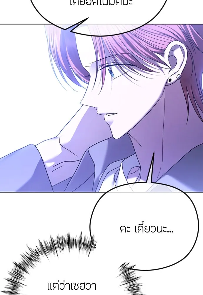 วิธีหนีตายจากนิยายโรคจิต ตอนที่ 72 รูปที่ 62