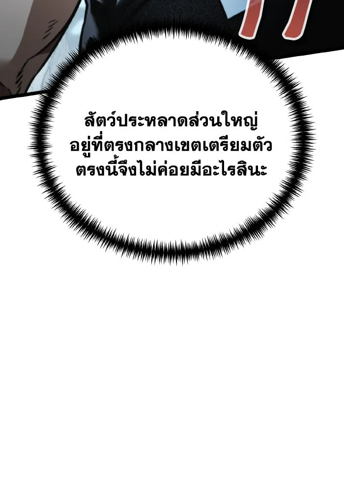 การแข่งขันของผู้เกิดใหม่ ตอนที่ 43 รูปที่ 88