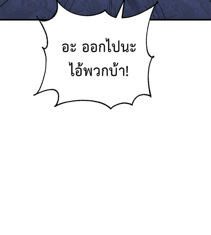 เรียกฉันว่าพระเจ้า ตอนที่ 19 รูปที่ 152