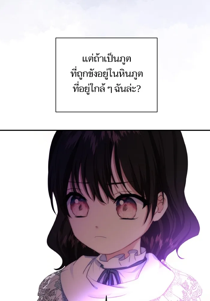 บุตรสาวของดยุกปีศาจ ตอนที่ 80 รูปที่ 31