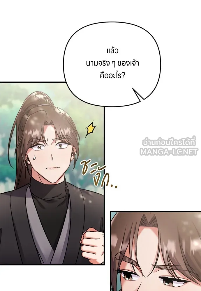 ข้าเนี่ยนะเป็นพระสนม ตอนที่ 8 อยู่ในวังต้องร่ายบทกวีอย่างสง่า รูปที่ 93