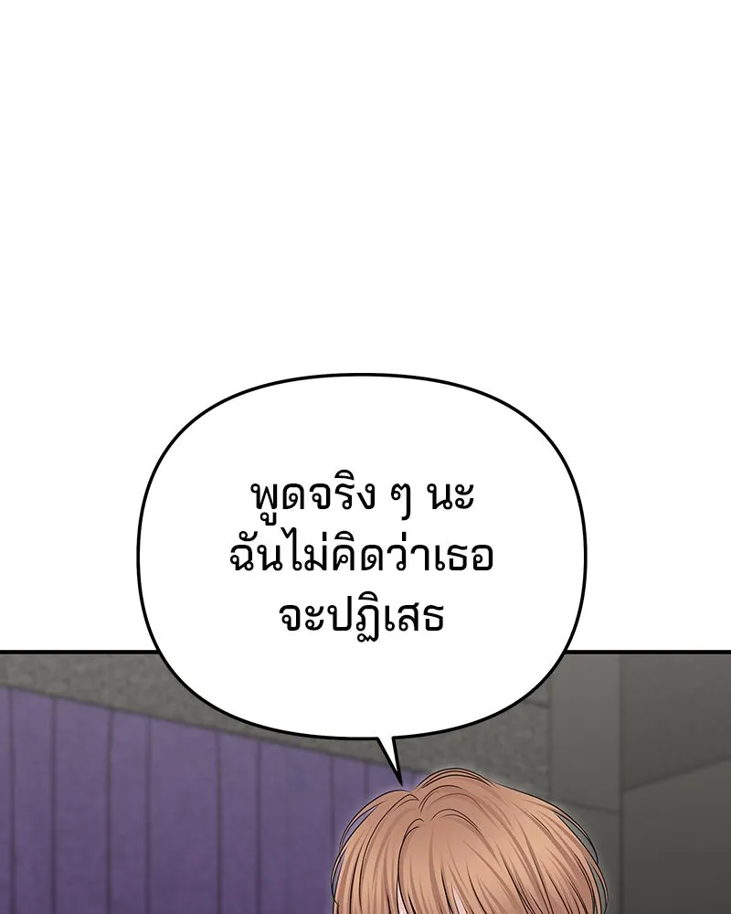 จ้า แม่คนสวย ตอนที่ 38 รูปที่ 38