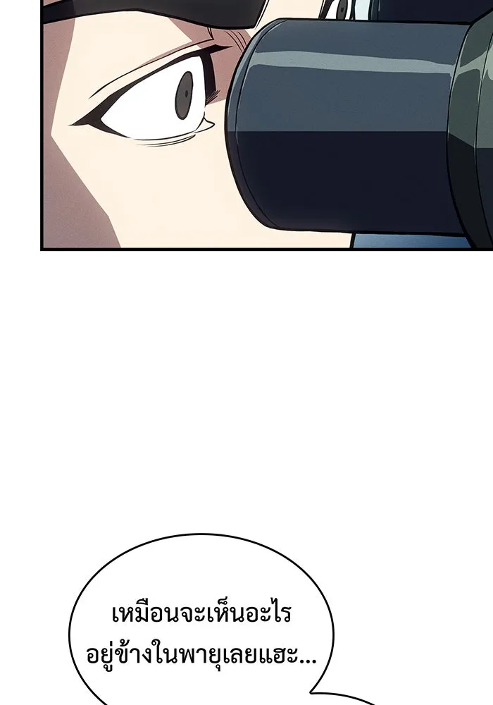 เกิดใหม่พร้อมพลังแห่งราชัน ตอนที่ 67 รูปที่ 160