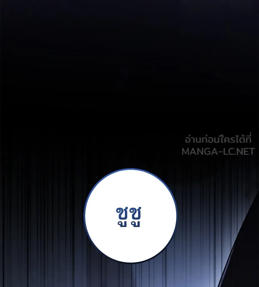 เรือนจำรัก ตอนที่ 57 รูปที่ 111