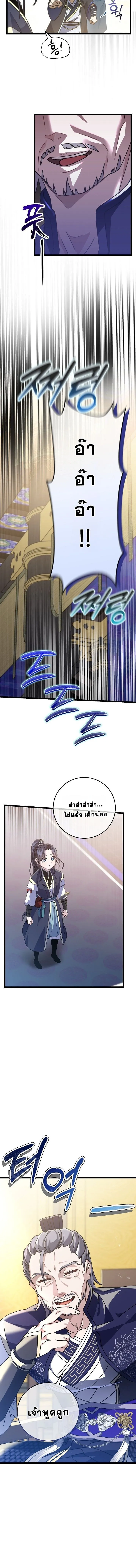 The Return of Namgung_s Granddaughter หลานสาวตระก_ลน_มก_งเป_นผ_หวนค_น ตอนที่ ตอนที่ 5 รูปที่ 15
