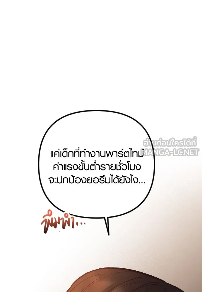รักกันคนละครึ่งทาง ตอนที่ 44 รูปที่ 39