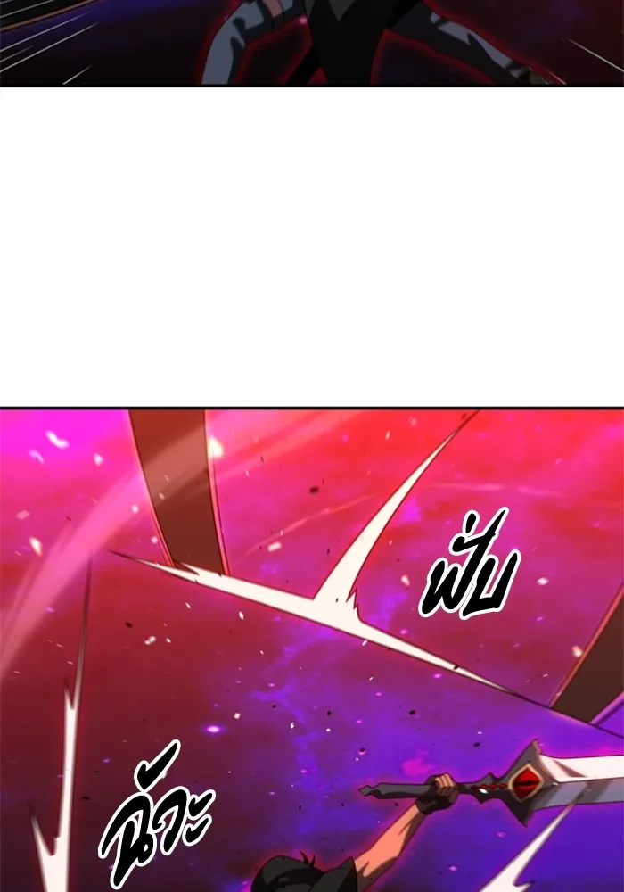 อดีตบอสหอคอย ตอนที่ 84 รูปที่ 26