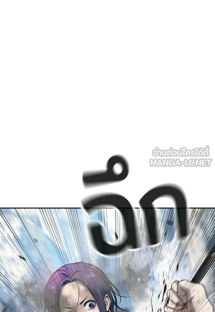 คูเซรา ตอนที่ 57 รูปที่ 80