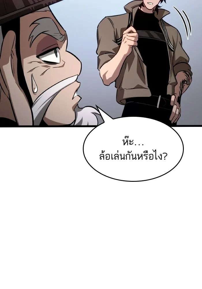 หลังวันสิ้นโลก ตอนที่ 202 รูปที่ 106