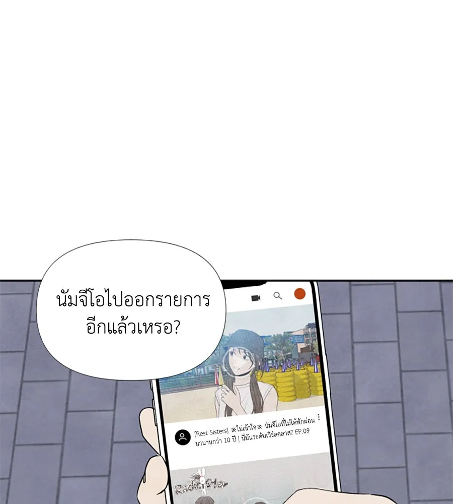 เหตุผลของคนไม่อยากอยู่ ตอนที่ 30 รูปที่ 103