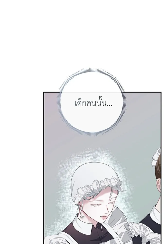 สาวใช้อย่างฉัน ขอเลือกหันหลังให้นาย ตอนที่ 24 รูปที่ 11