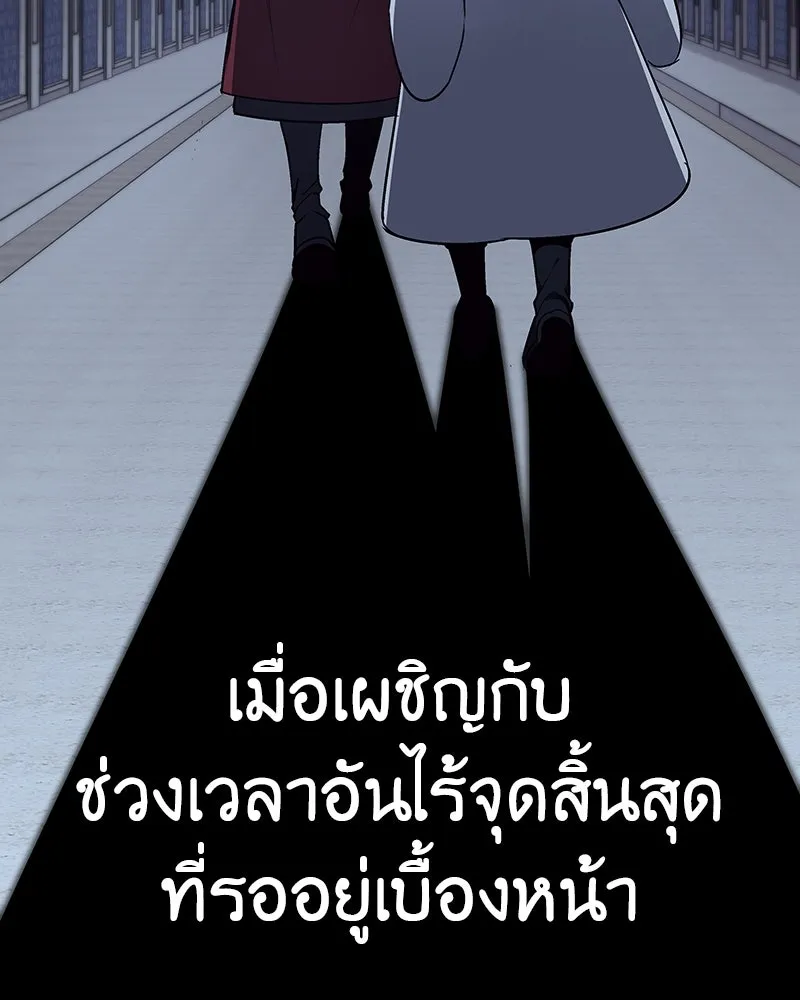 เกิดอีกทีเป็นว่าที่ประมุขลัทธิมาร ตอนที่ 109 รูปที่ 82