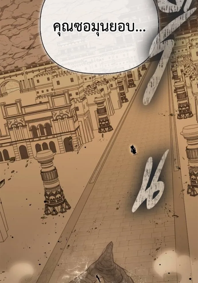 เกมของยอดมนุษย์ ตอนที่ 138 รูปที่ 2