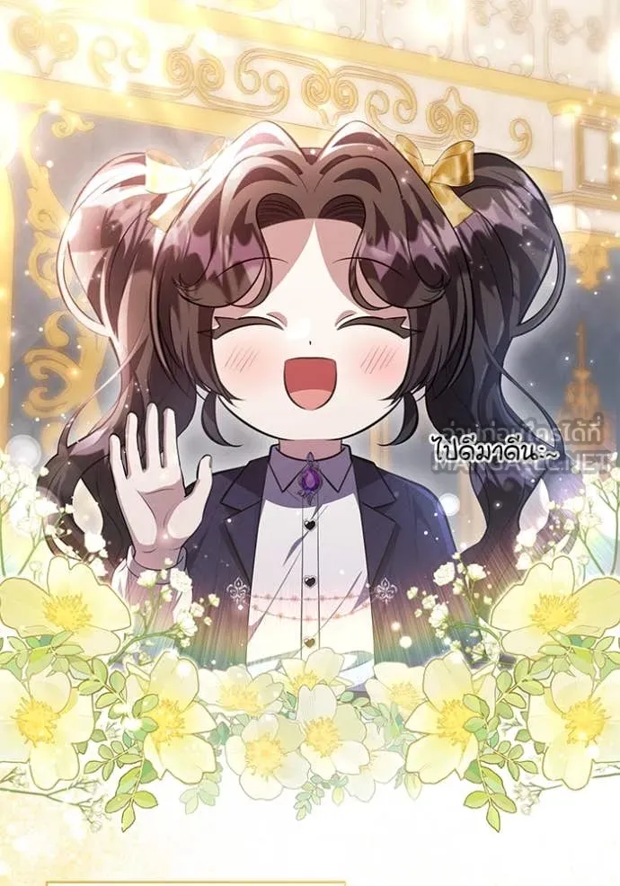 ป๊ะป๋าขา หนูลาแล้ว ตอนที่ 66 รูปที่ 116