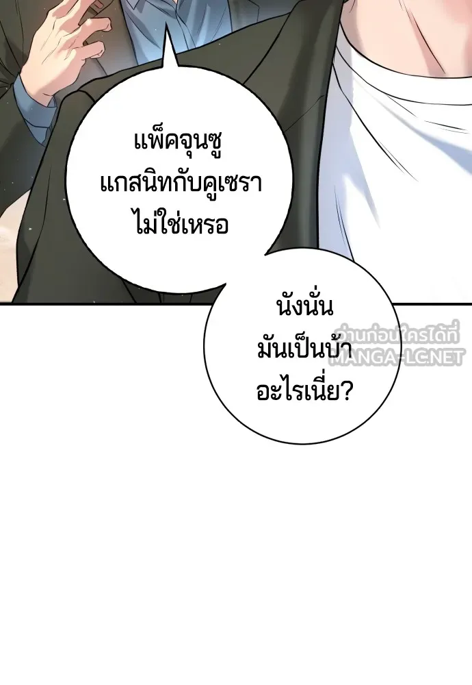 คูเซรา ตอนที่ 3 รูปที่ 9