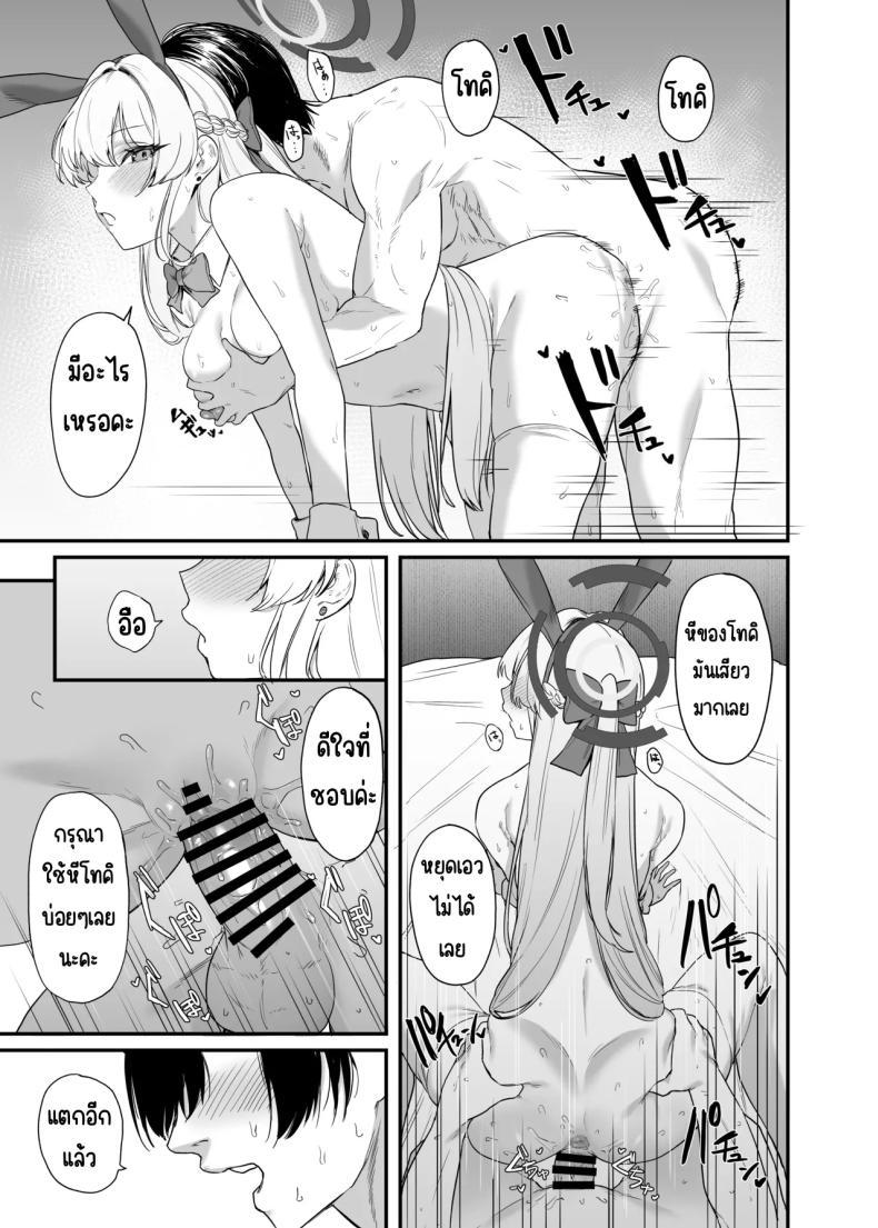 Doujin-Lc- อ่าน โดจิน มังฮวา เกาหลี ญี่ปุ่น จีน แปลไทย ภารกิจลับของ อุซุมะ โทคิ [12-banme no Seki (Agape)] Asuma Toki no Secret Service (Blue Archive) ตอนที่ 1 2 3 4 5 6 7 8 9 10 11 12 13 14 ฟรี ไม่มีโฆษณา อ่าน โดจิน Manhwa เกาหลี ญี่ปุ่น จีน เรามีครบ คัดมาให้เน้นๆ โดจิน 18+ รับประกันความฟินโดย  Doujin Lc