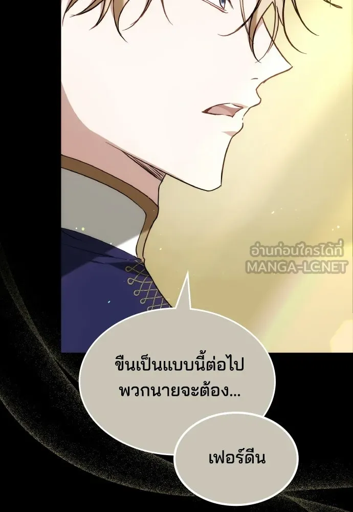 เหตุผลที่นางร้ายจับดาบ ตอนที่ 19 รูปที่ 51