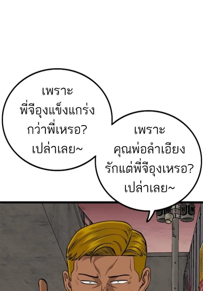 BAD GUY ตอนที่ 233 รูปที่ 83