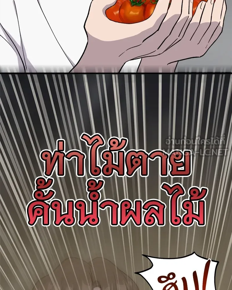 ปลูกผักพิชิตหอคอย ตอนที่ 17 รูปที่ 96