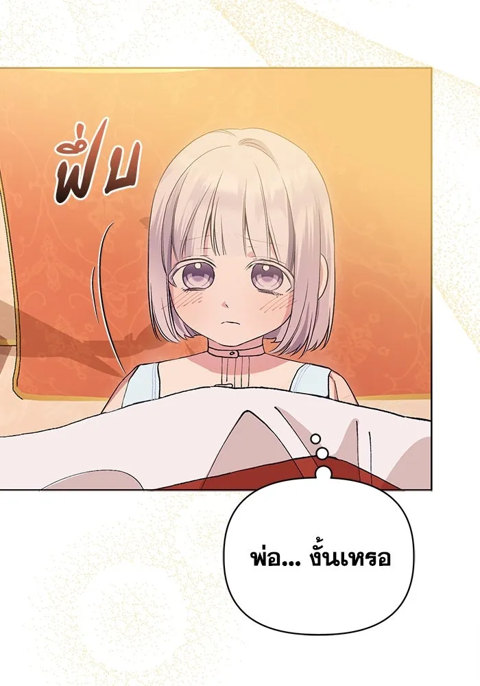 ชีวิตใหม่ในตระกูลมือสังหาร ตอนที่ 9 รูปที่ 41