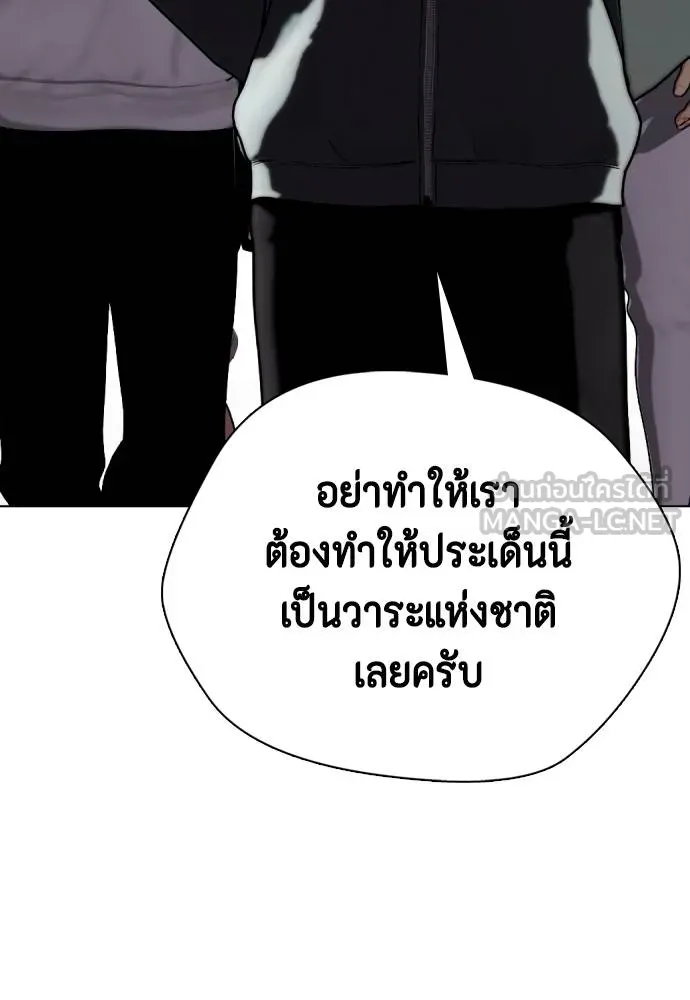 หมาหัวเน่า ตอนที่ 115 รูปที่ 205