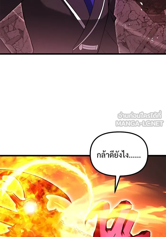 อัศวินดำล่าท้าเวลา ตอนที่ 84 รูปที่ 54