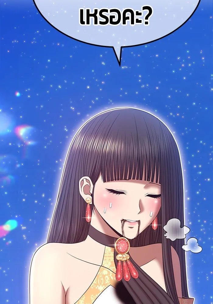 +99 ท่อนไม้พร้อมบวก ตอนที่ 75 รูปที่ 242