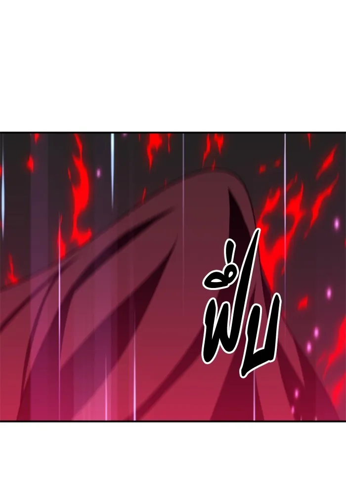 อดีตบอสหอคอย ตอนที่ 58 รูปที่ 26