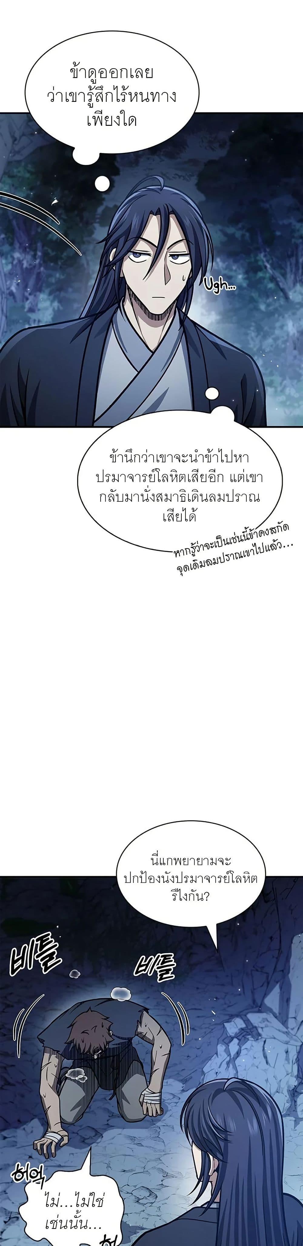 Manga-lc-com อ่านมังงะ อ่านการ์ตูน ออนไลน์ ฟรี Heavenly Grand Archive’s Young Master ตอนที่ 1 2 3 4 5 6 7 8 9 10 11 12 13 14 ฟรี ไม่มีโฆษณา Manga-lc - อ่าน มังงะ อ่าน การ์ตูน ออนไลน์ อ่านมังงะ ฟรี