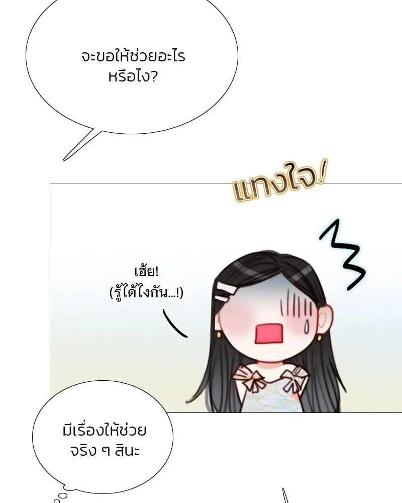 เซเรน่า ตอนที่ 55 รูปที่ 118