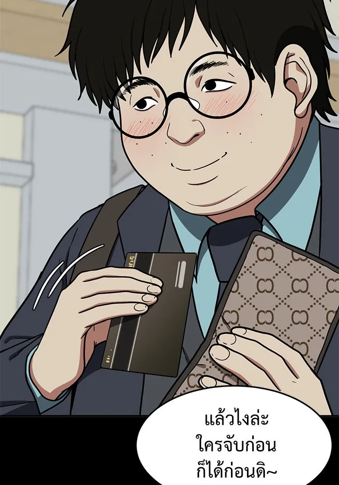 ช่วยเปลี่ยนฉันที ตอนที่ 82. เอเดน 2 รูปที่ 37