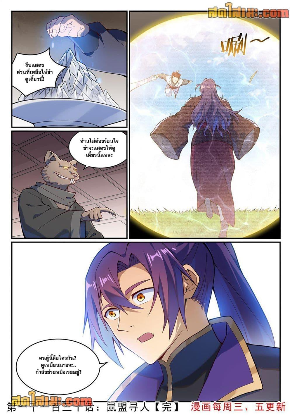 Manga-lc-com อ่านมังงะ อ่านการ์ตูน ออนไลน์ ฟรี Bailian Chengshen ตอนที่ 1 2 3 4 5 6 7 8 9 10 11 12 13 14 ฟรี ไม่มีโฆษณา Manga-lc - อ่าน มังงะ อ่าน การ์ตูน ออนไลน์ อ่านมังงะ ฟรี